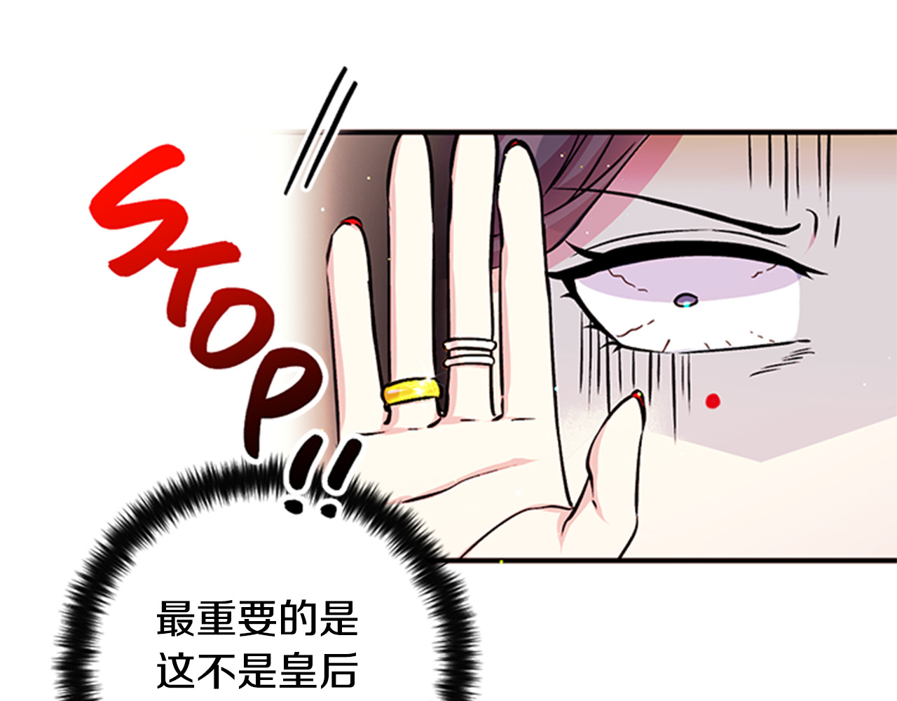 第50话 陛下亲临 第 104 页