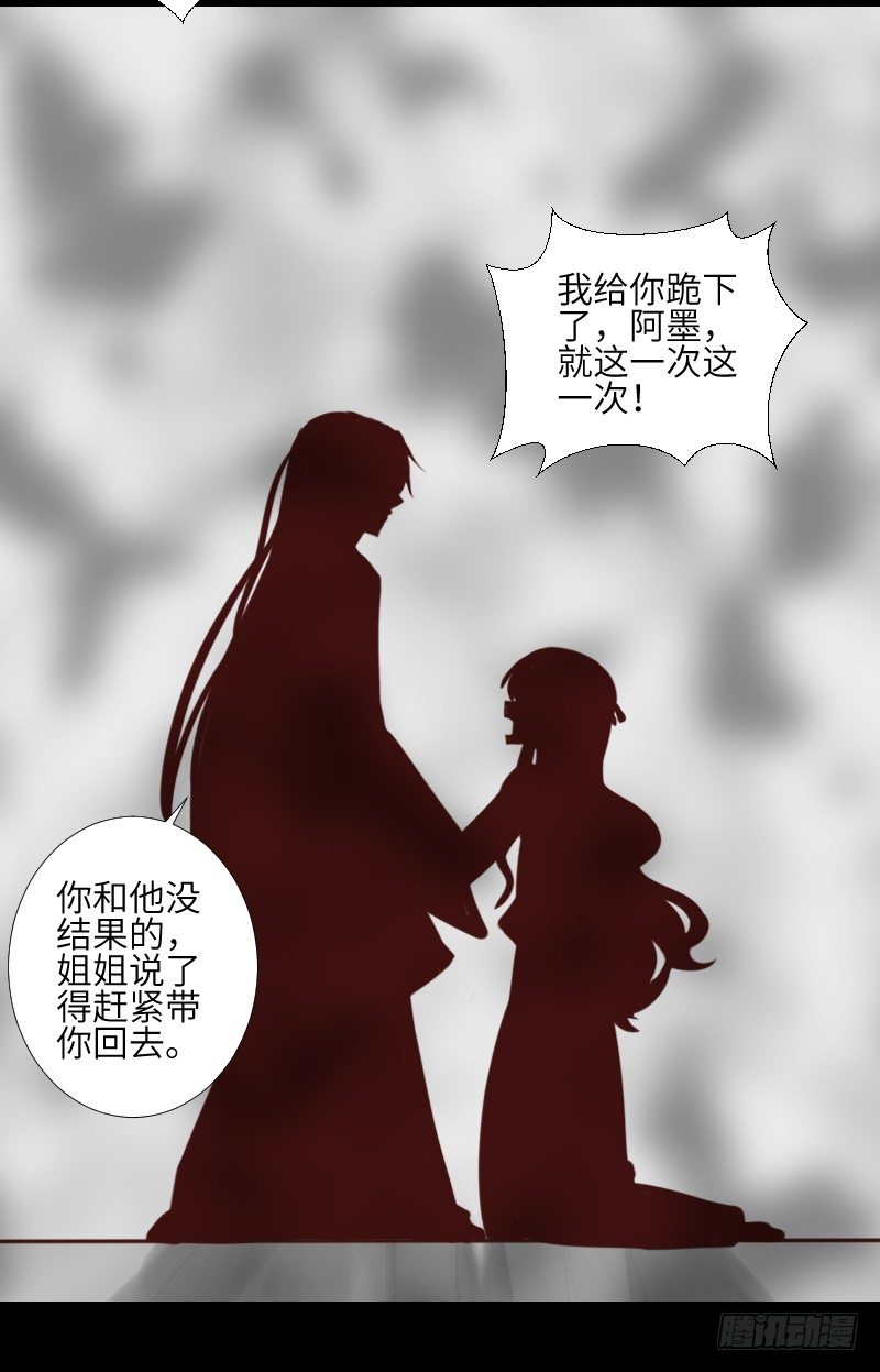 纠结的心 第 22 页