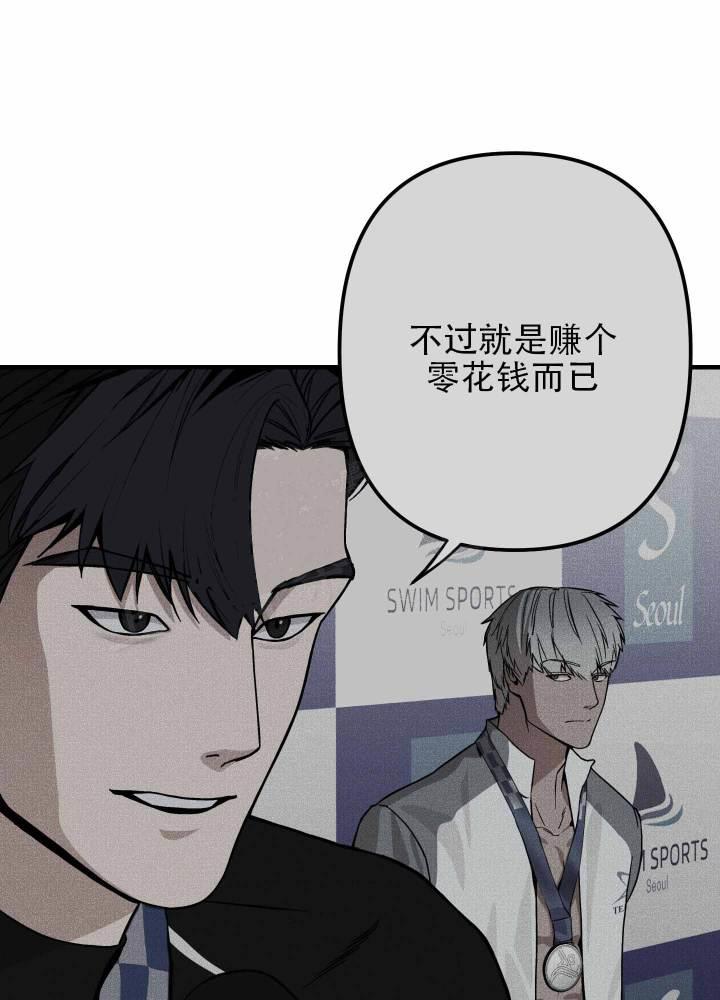 第2话 血腥味 第 16 页