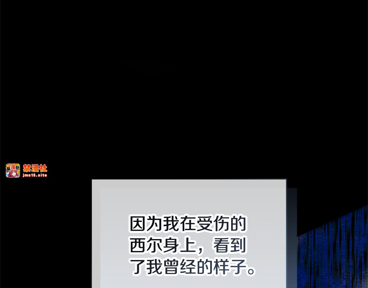 第53话 温暖 第 139 页