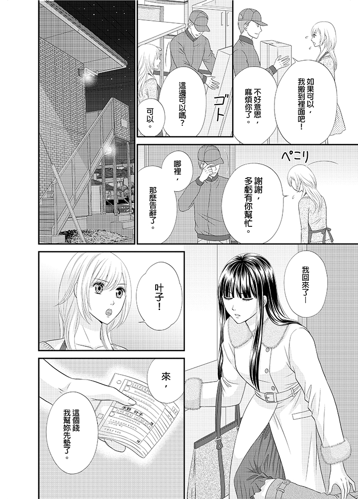 第21话 第 7 页