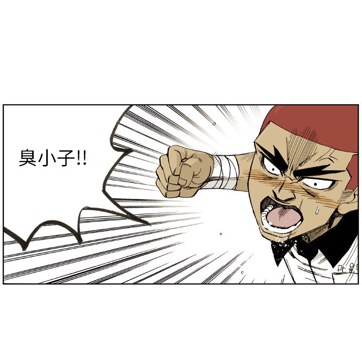 第 4 话 第 21 页