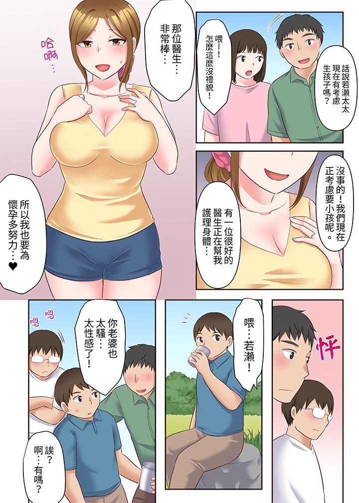 第11话 第 7 页