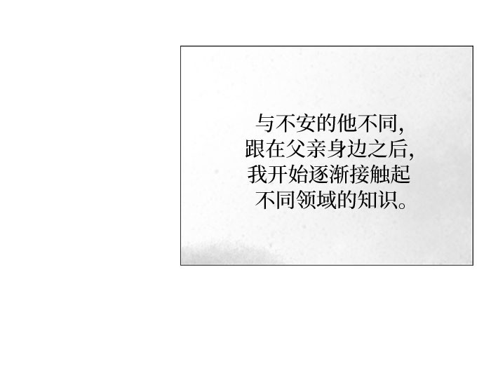 第78话 灰色格雷恩(2) 第 50 页