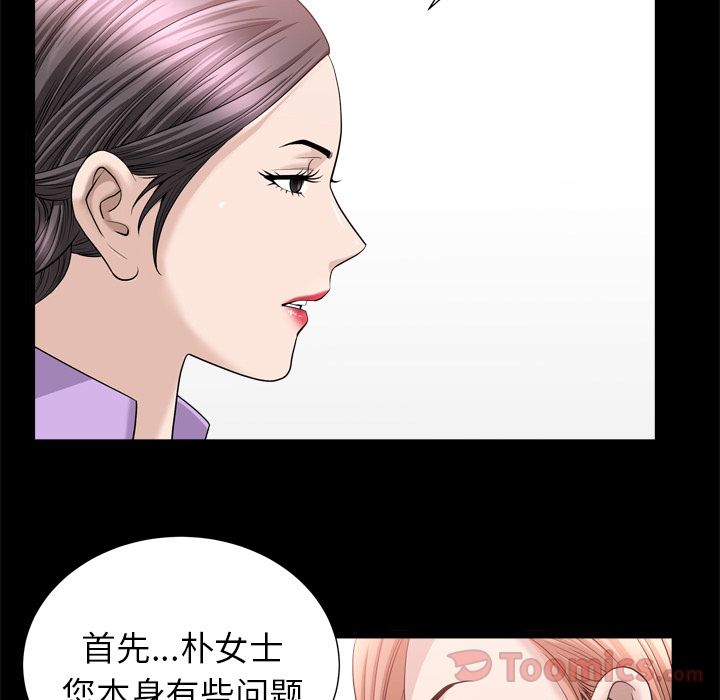 第21话 第 23 页