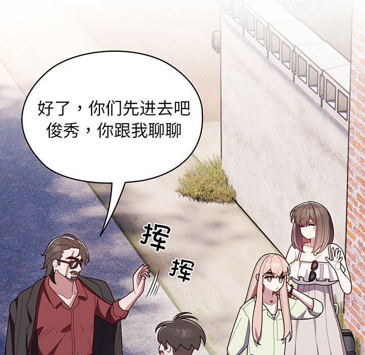 第1话 第 57 页