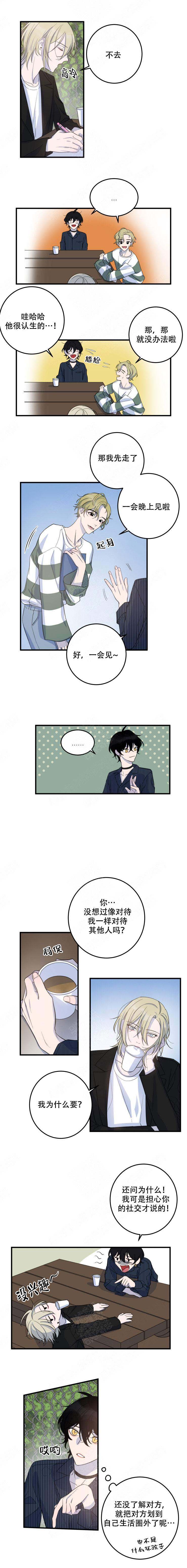 第26话 第26话 第 3 页