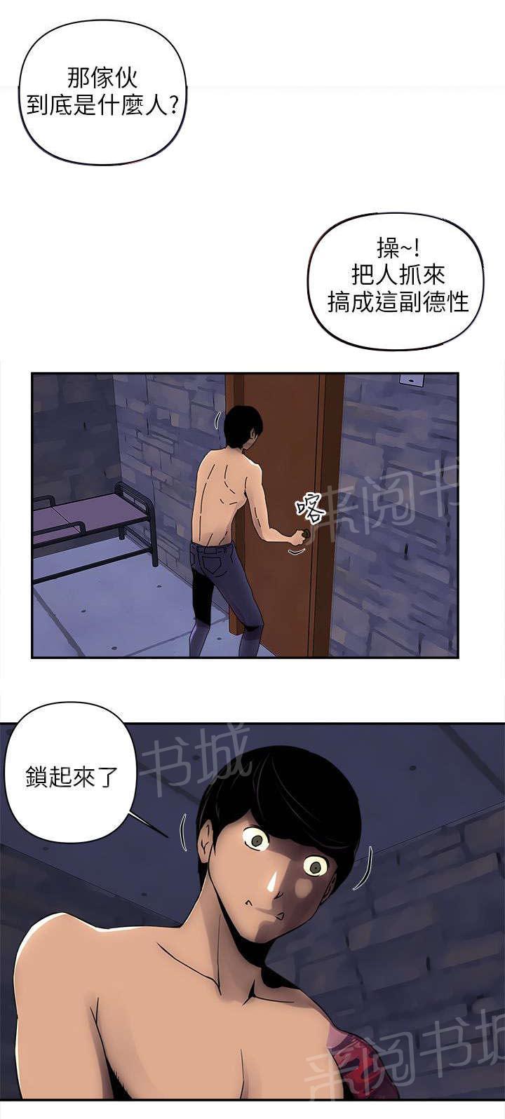 第9话 门锁了 第 10 页