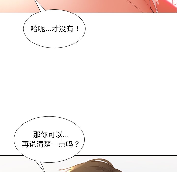 第27话 第 154 页