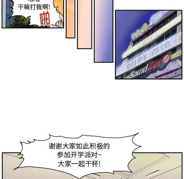 第1话 第 49 页