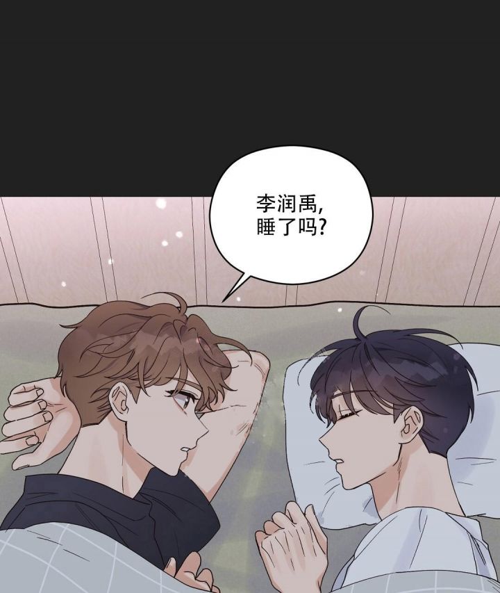 第24话 珍贵的他 第 49 页
