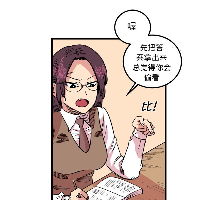 第17话 第 33 页