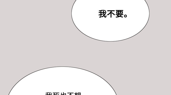 第35话 你也得对我负责 第 44 页