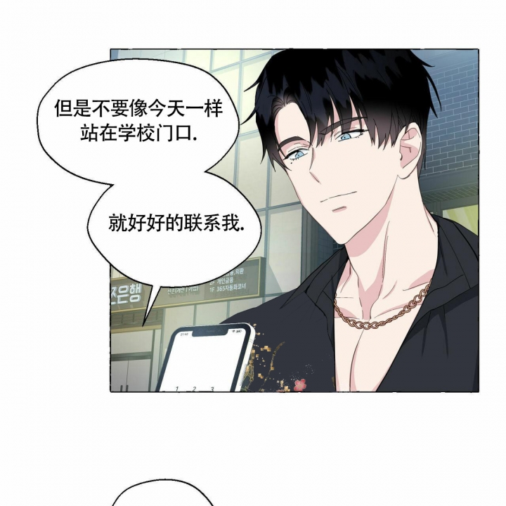 第68话 宣战 第 34 页