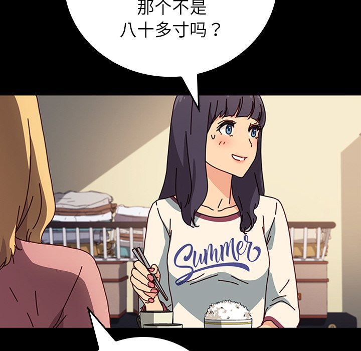 第30话 第 104 页