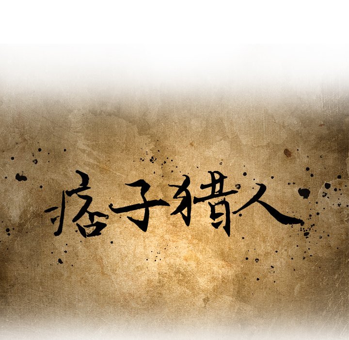 第 33 话 第 25 页