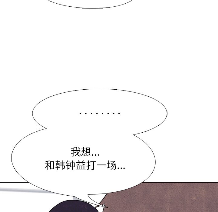 第27话 第 76 页