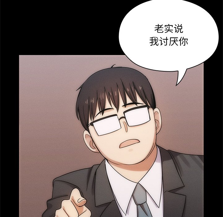 第3话 第 93 页