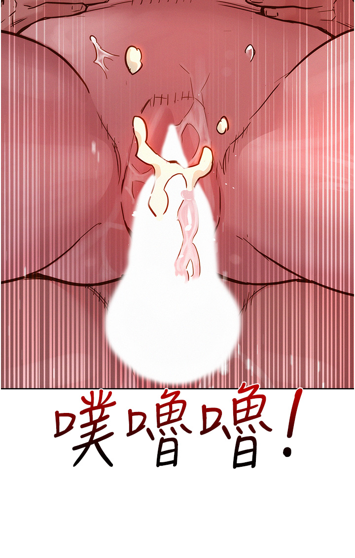 第71话 - 我用胸部帮你洗… 第 44 页