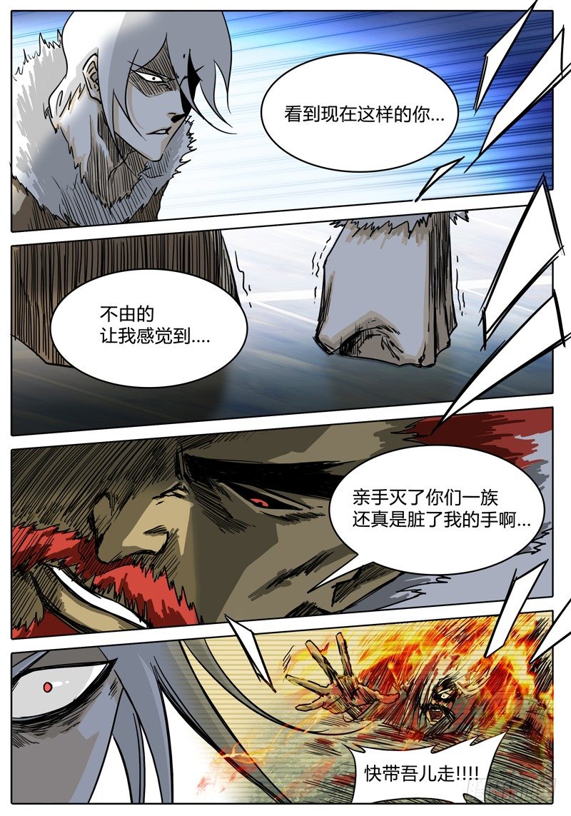 第17话 白手的危机！！ 第 4 页