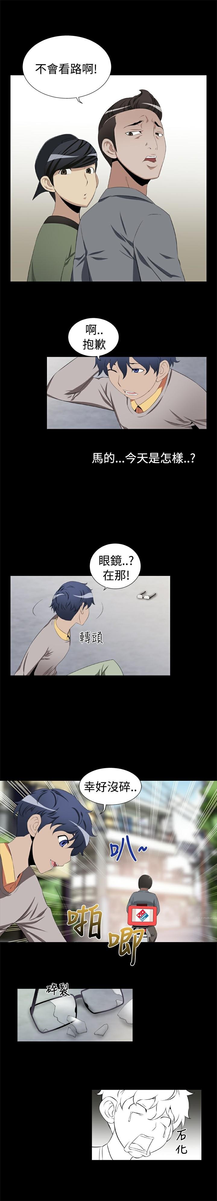 第1话 第 9 页