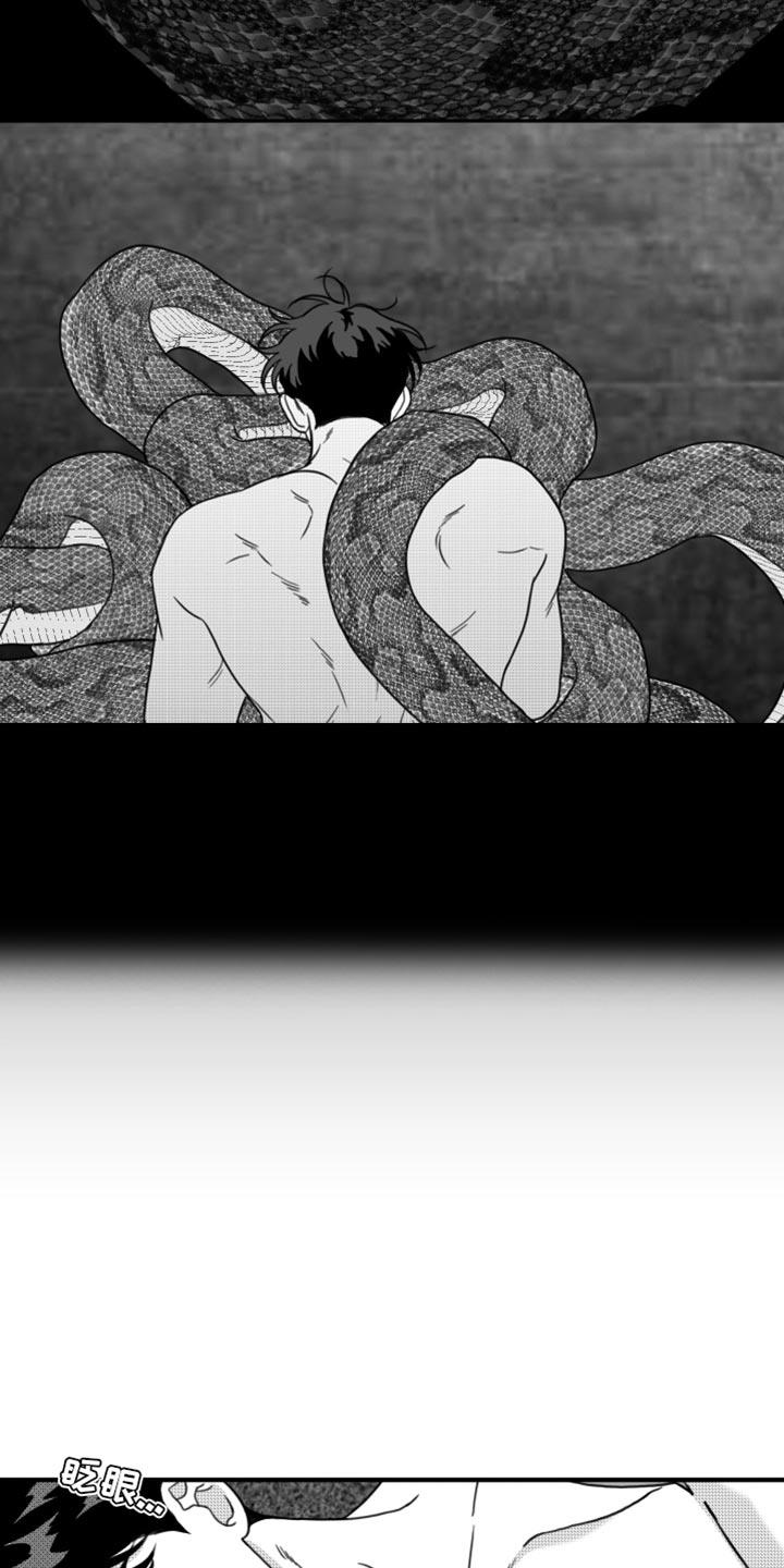 第30话 你真可爱 第 4 页
