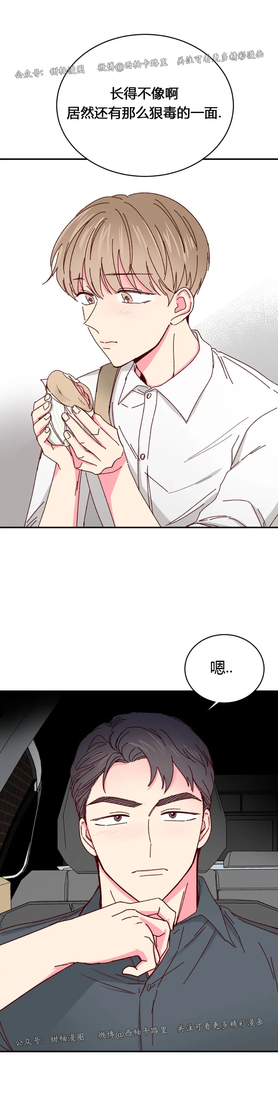 第39话 第 6 页