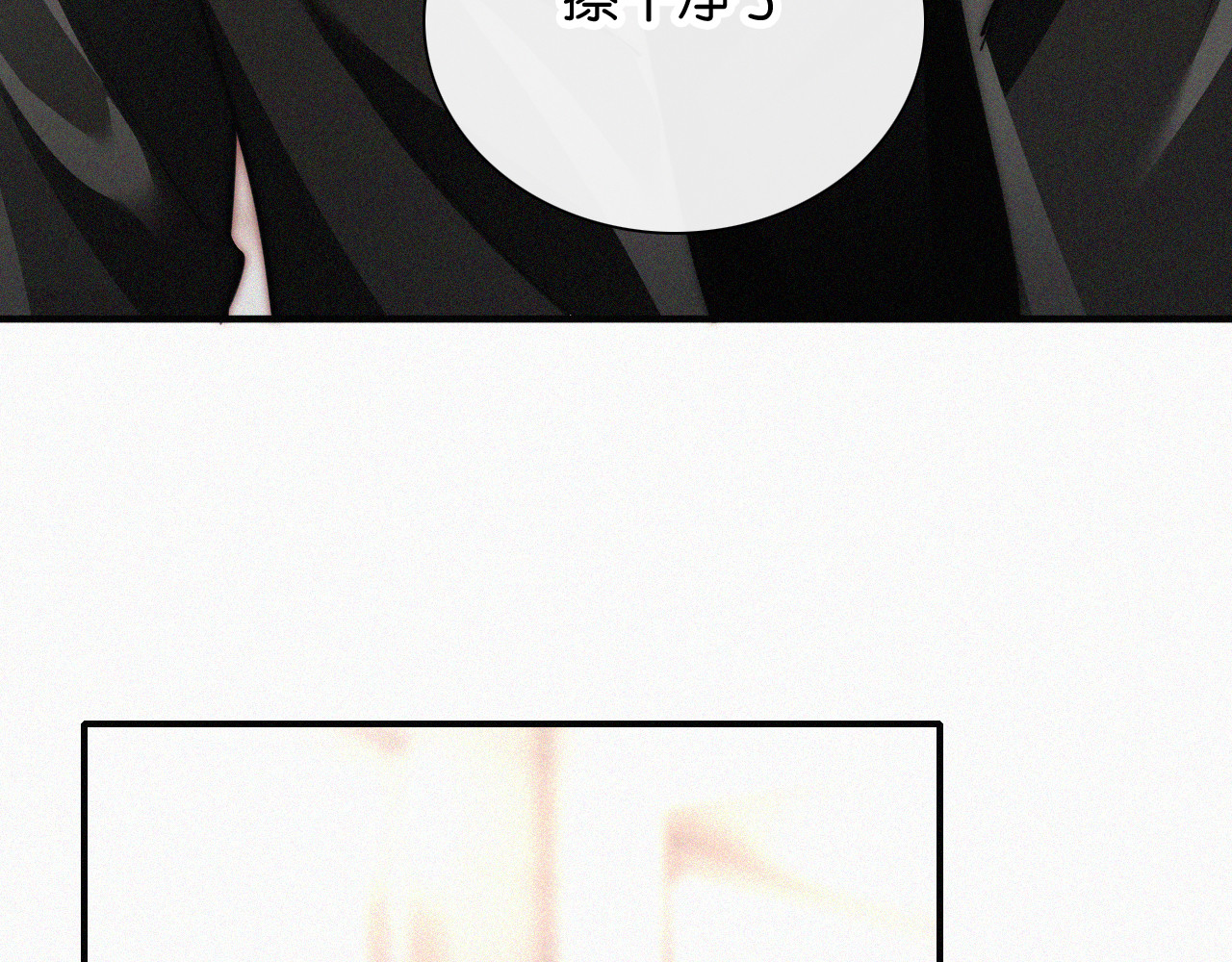 第78话 留个记号 第 71 页