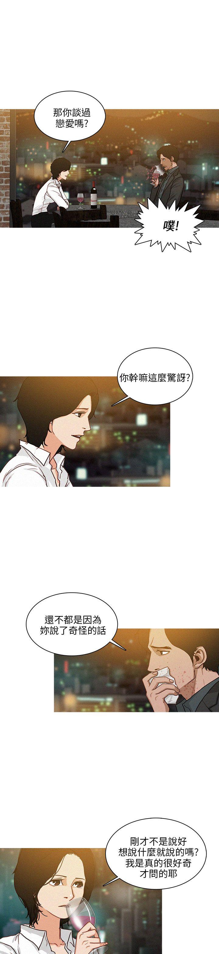 第41话 第 15 页