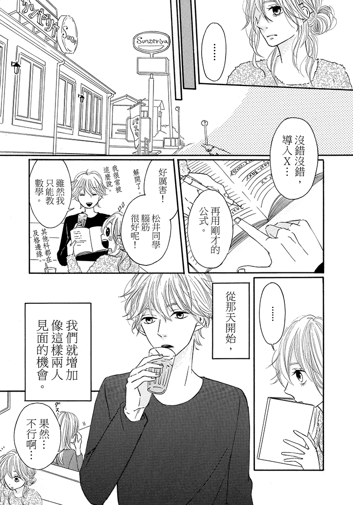 第14话 第 7 页