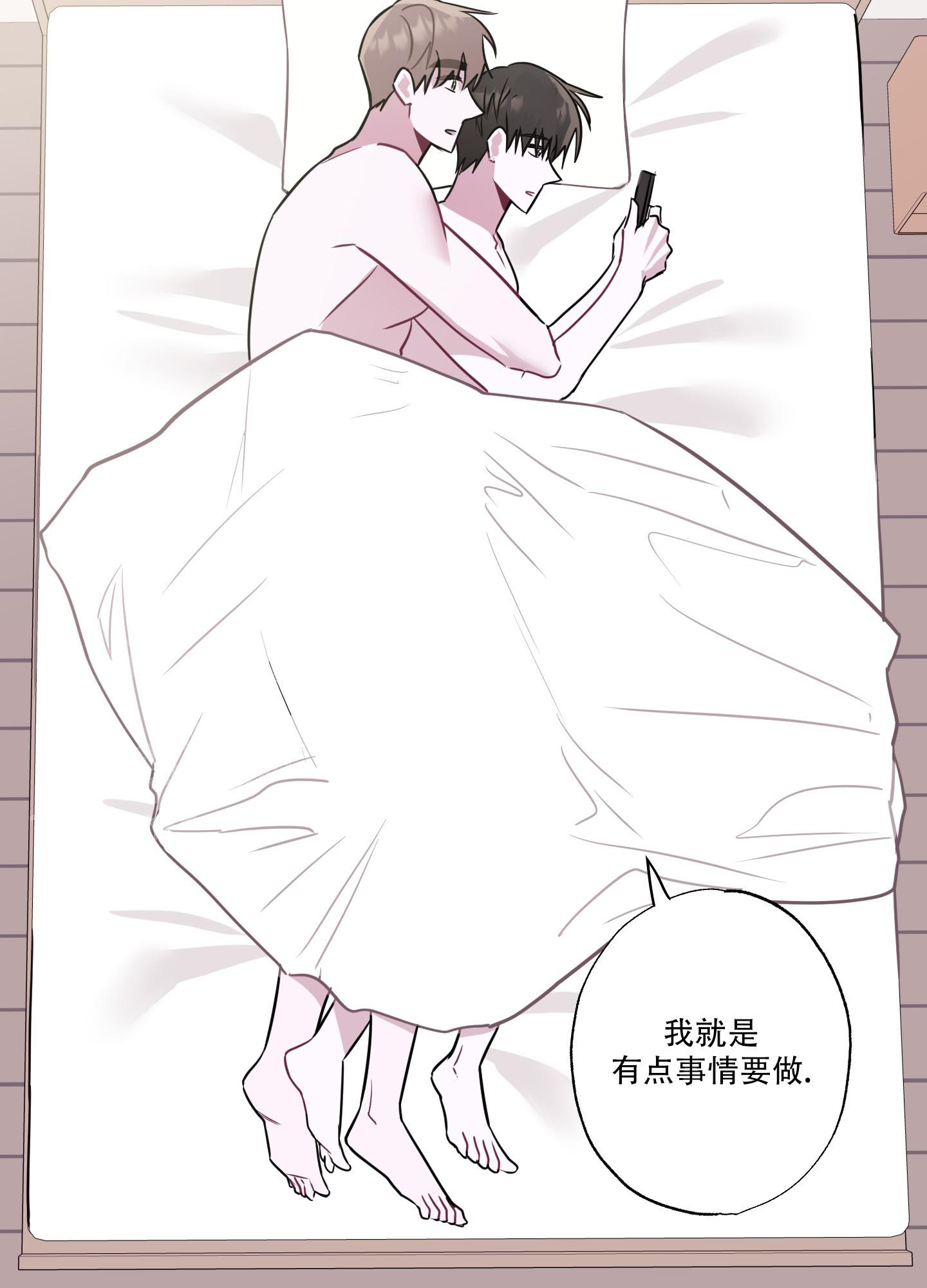 第14话 不用在意 第 23 页