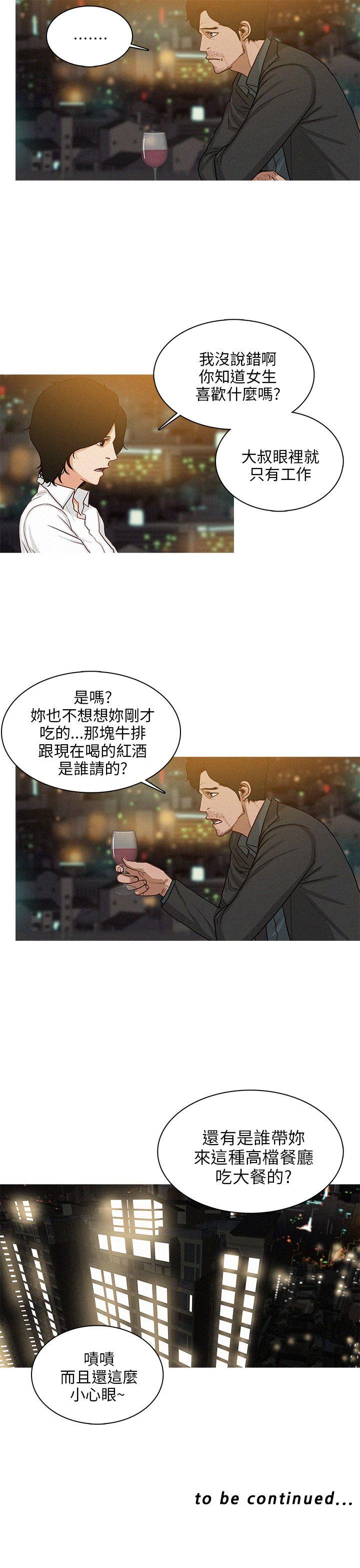 第41话 第 19 页
