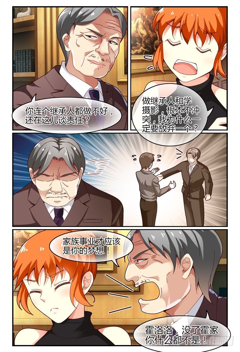 111争吵 第 5 页