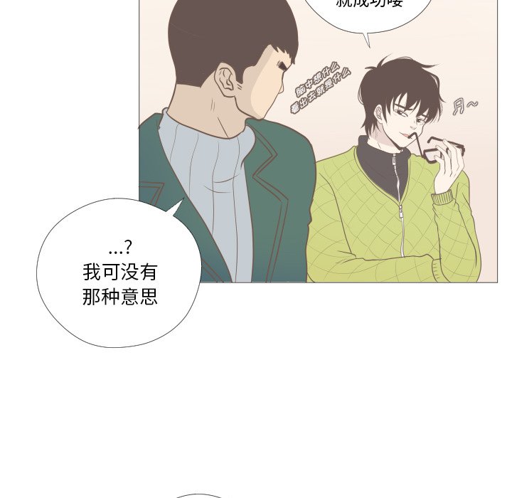 第3话 第 57 页