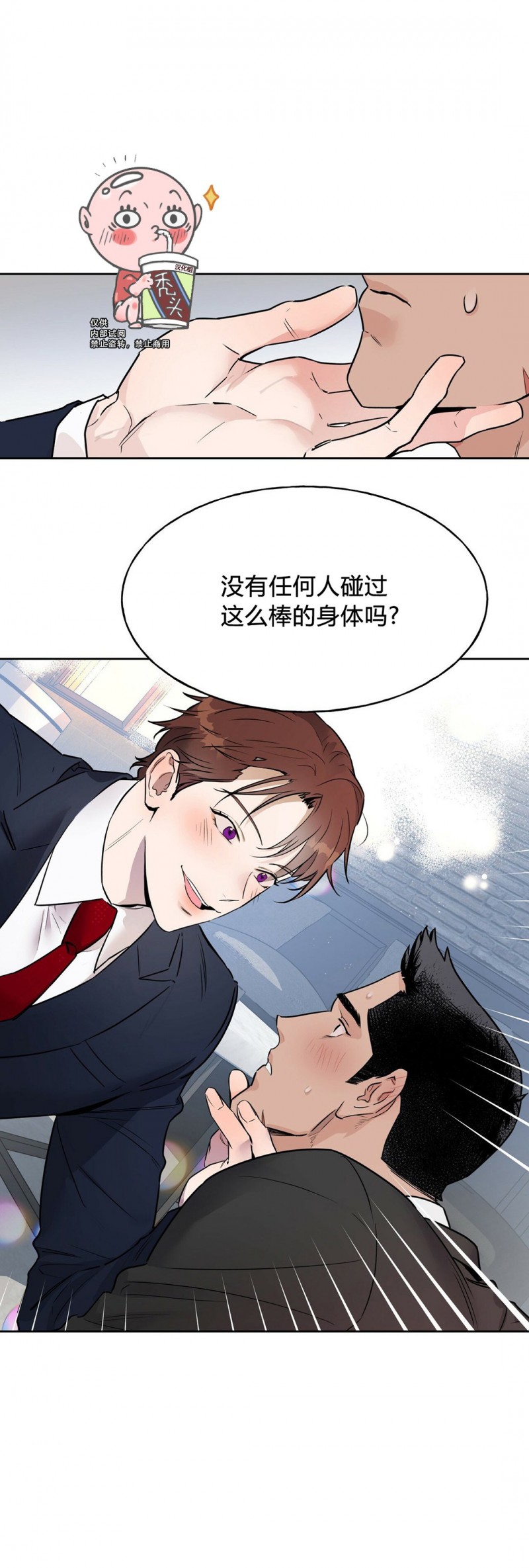 第05话 第 6 页