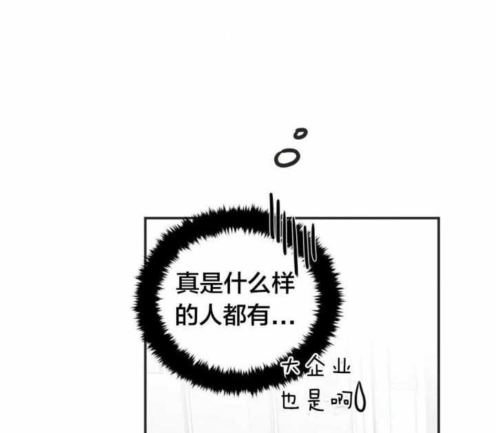 第197话 对峙流言 第 24 页