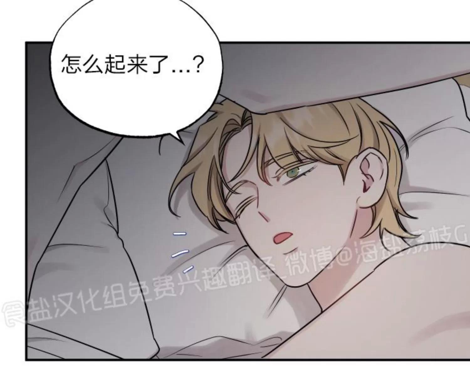 第76话 第 11 页