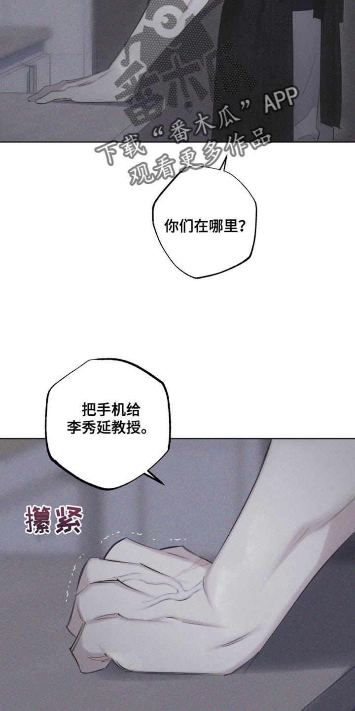 第33话 想见他 第 22 页