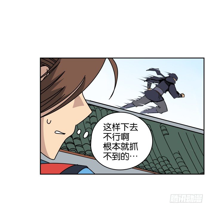 练武记01 第 9 页