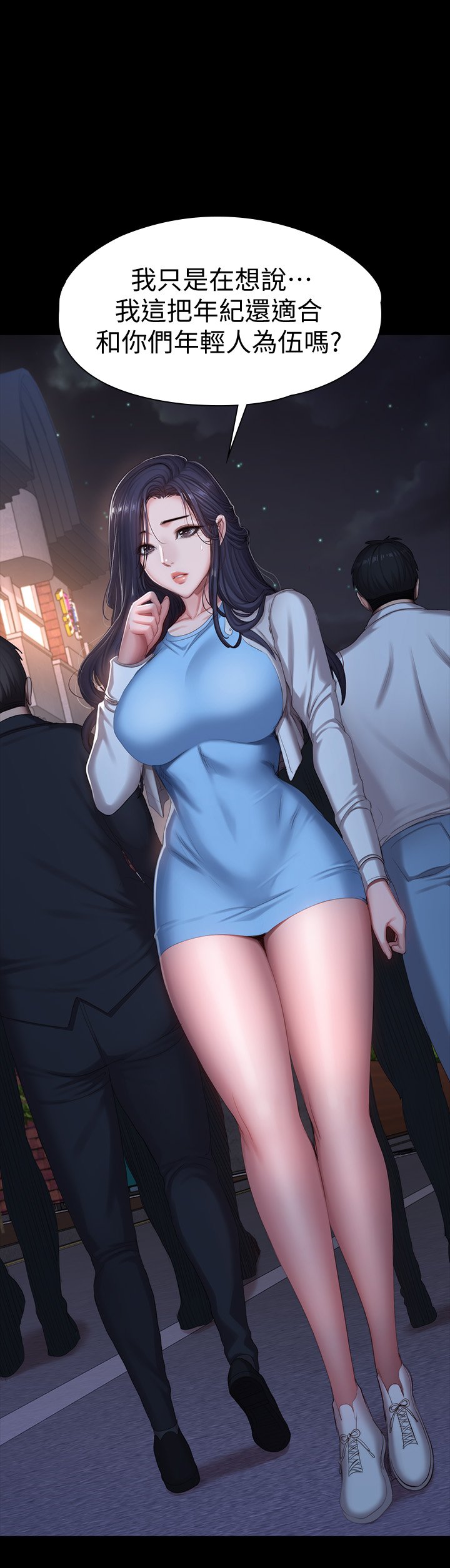 第89话 - 想跟你玩点不一样的… 第 19 页