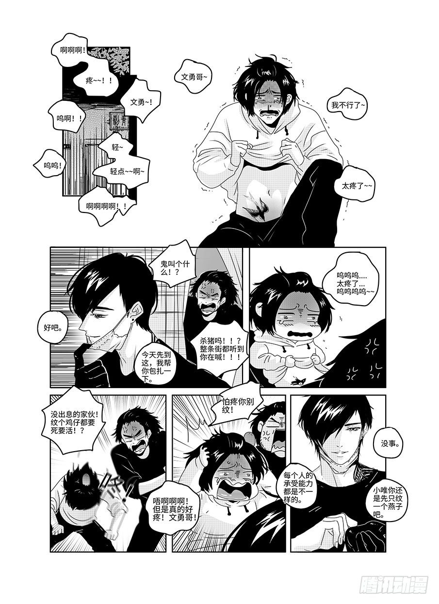 番外《寂寞寂寞就好》07 第 4 页