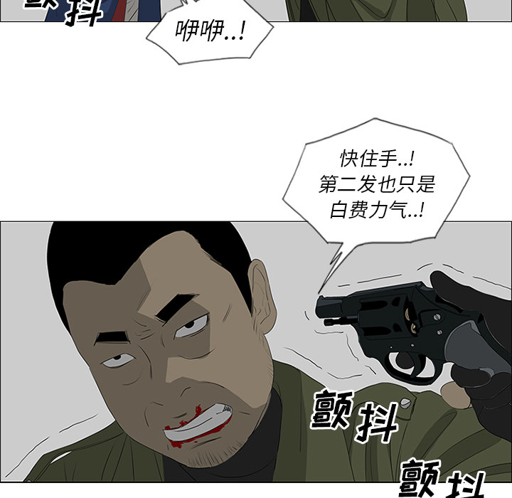 第41话 第 79 页
