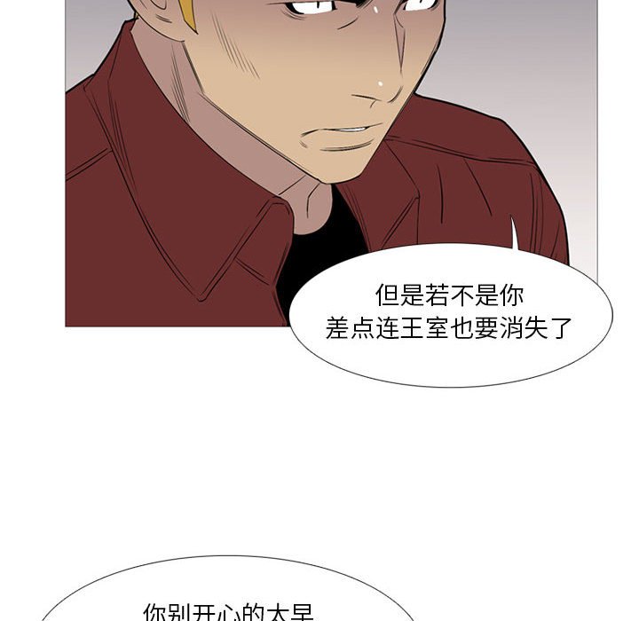 第47话 第 50 页