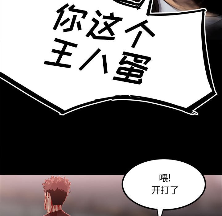 第65话 第 51 页