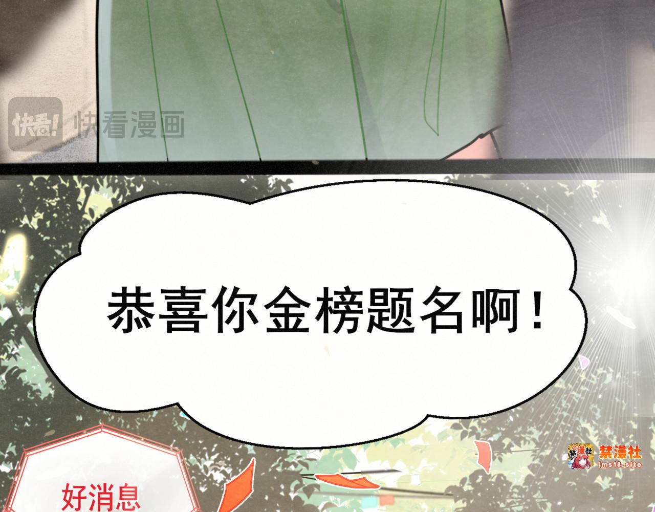 完结篇（上） 第 81 页