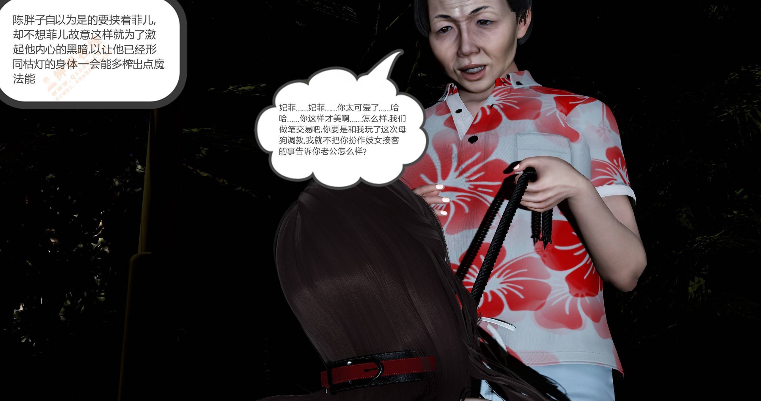 第一话 第 161 页