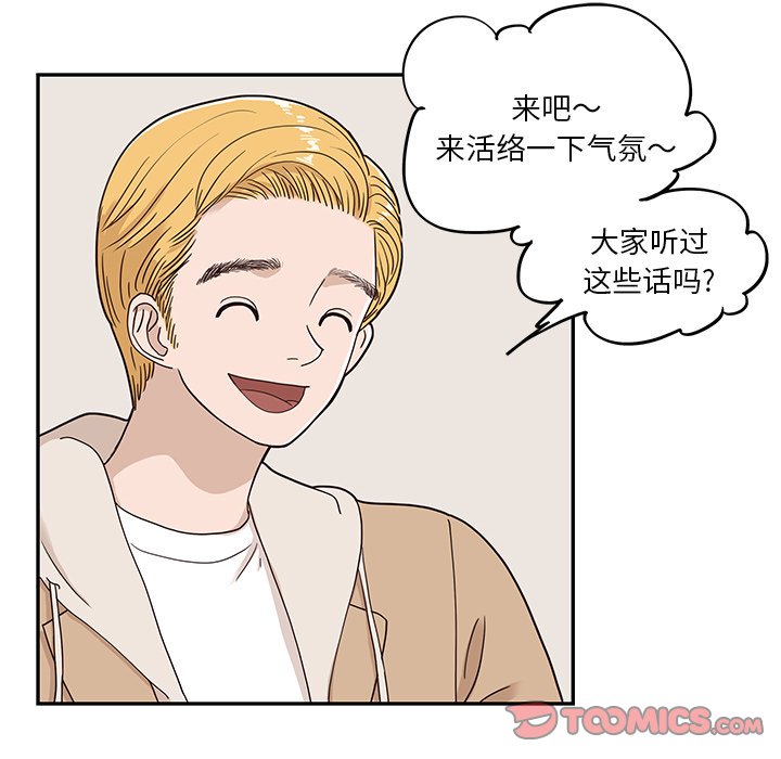 第31话 第 78 页