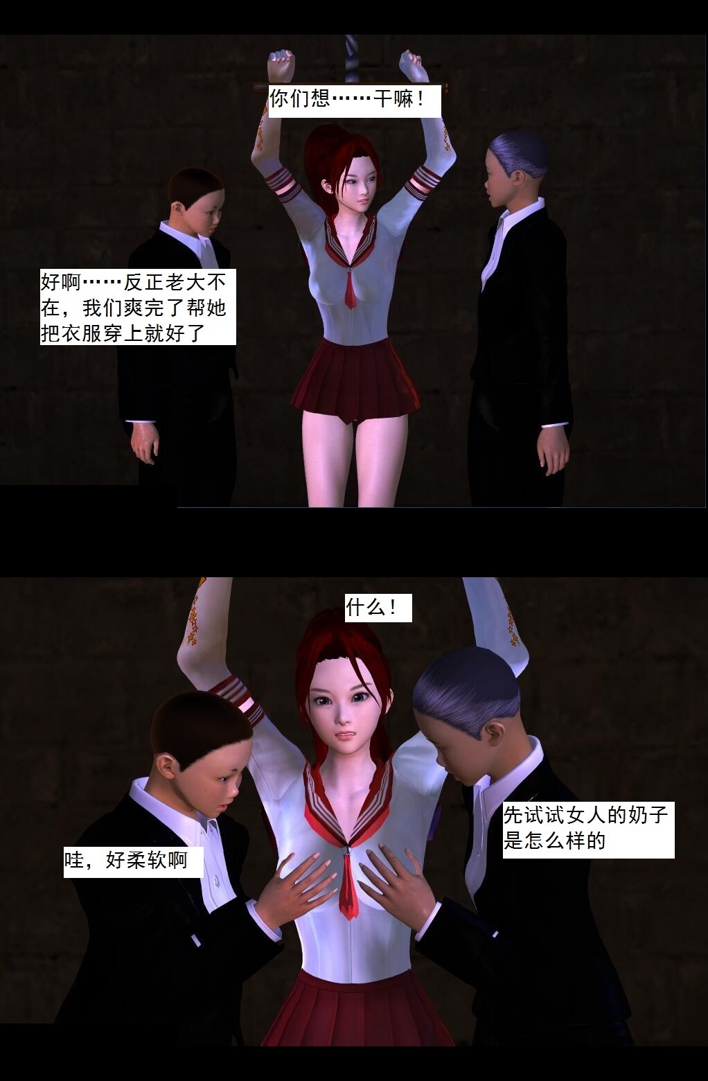 04 落入魔窟【上】 第 17 页