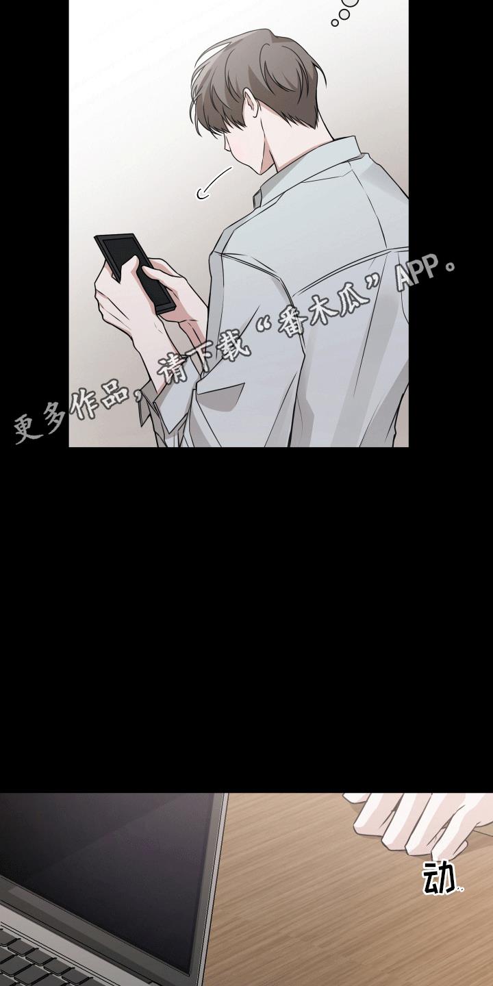 第13话 转机 第 16 页