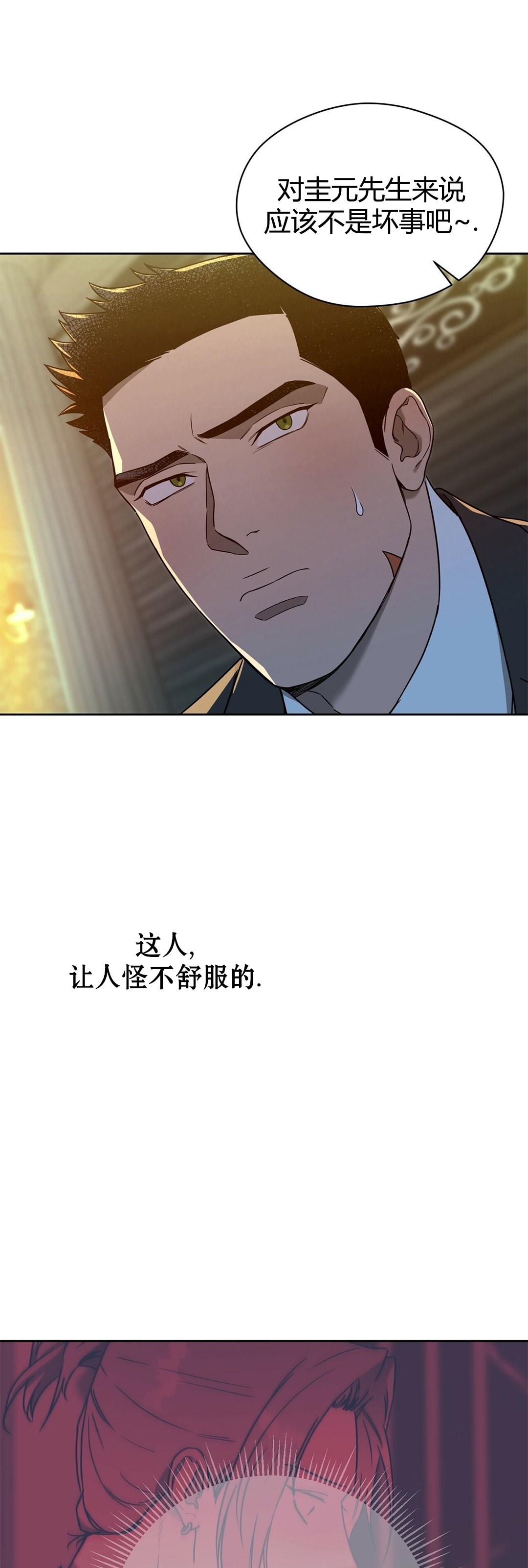 第48话 第 30 页